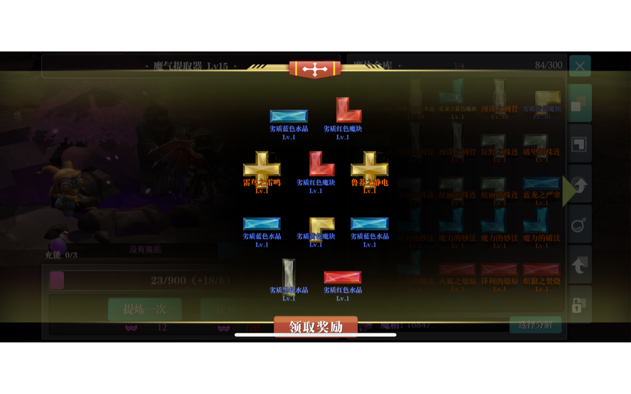 魔渊之刃：法师闪电套正确用法