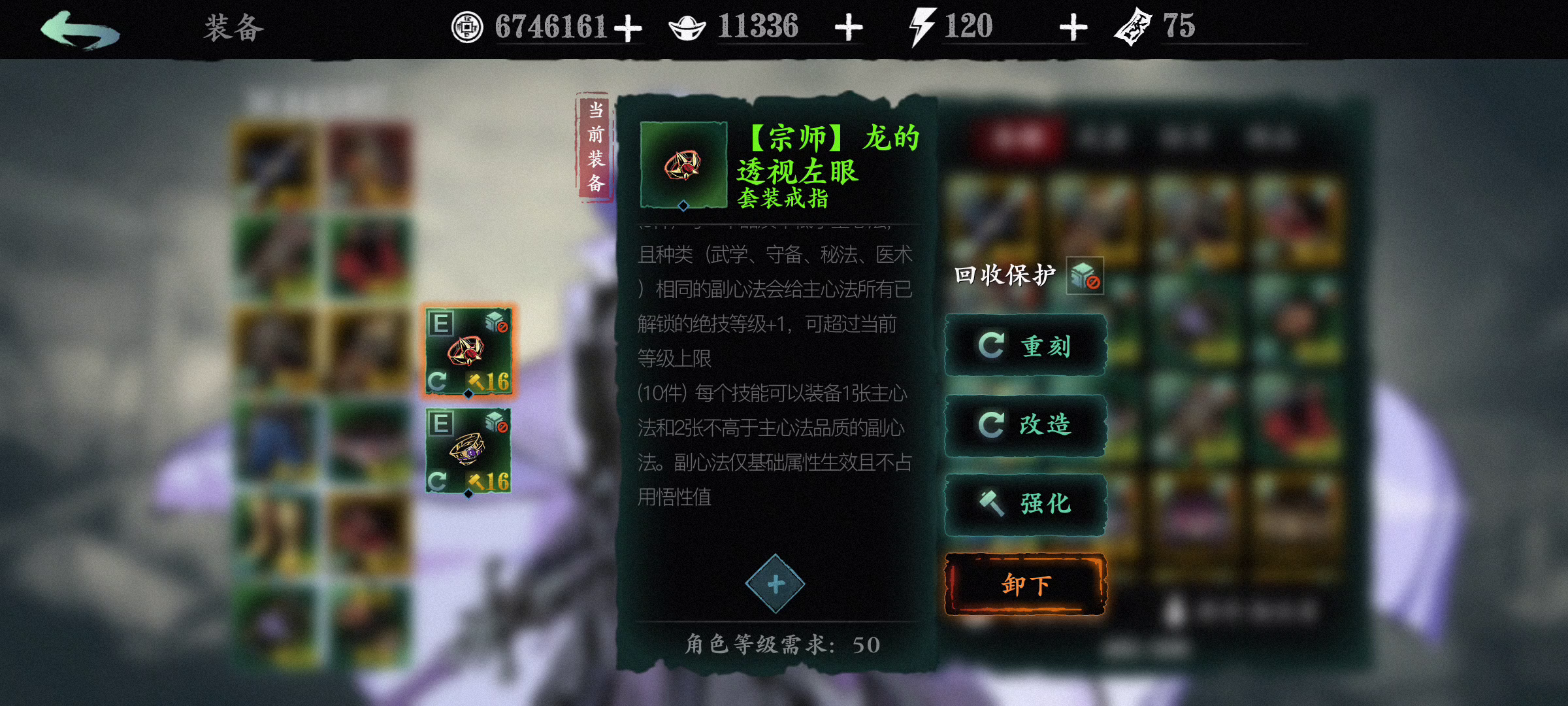 影之刃3：更新后技能链CD变长Bug，确认为多个冷却刻印只激活一个