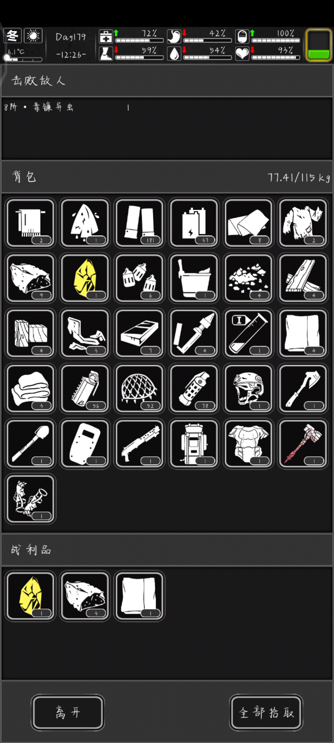 活下去：我以为我能用到爆弹的