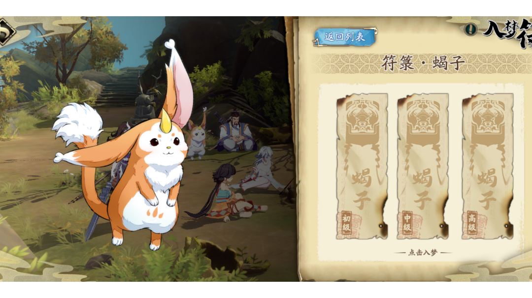 天地劫：幽城再临：更新版4回合蝎子梦境高级过法