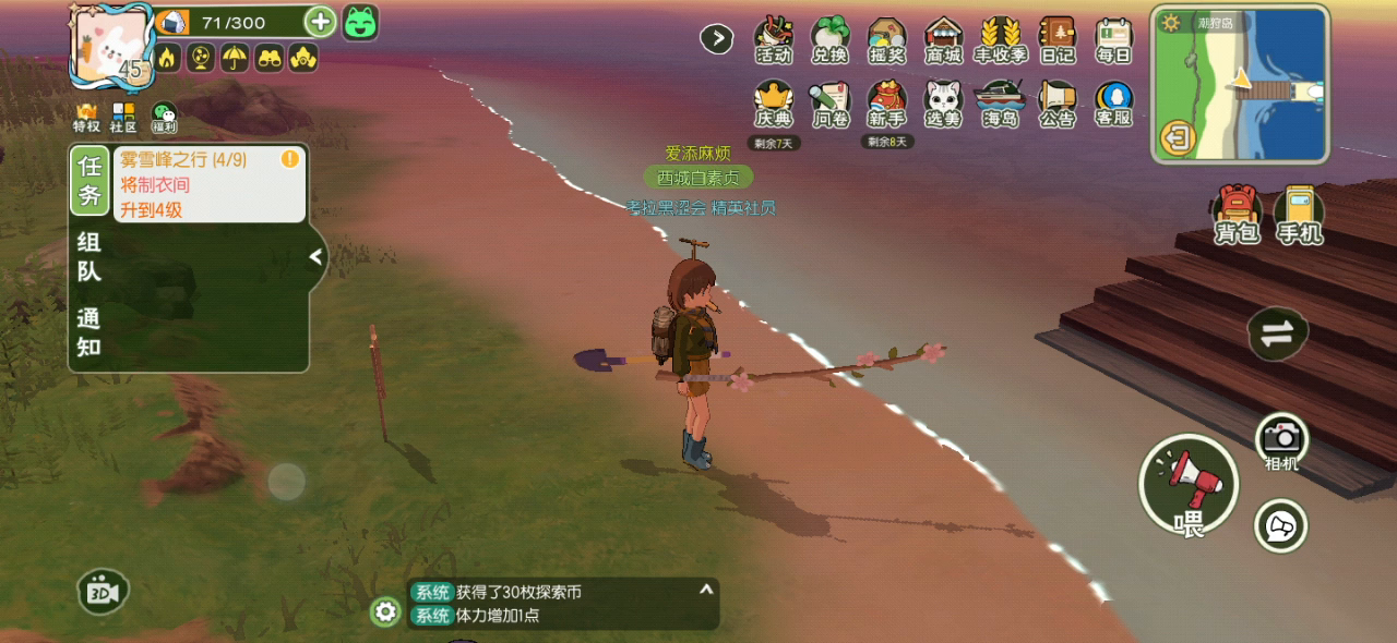 小森生活：这啥造型啊？