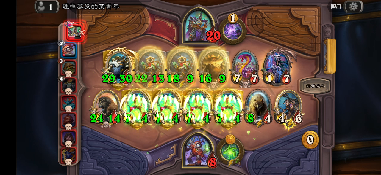 炉石传说：有问题吧