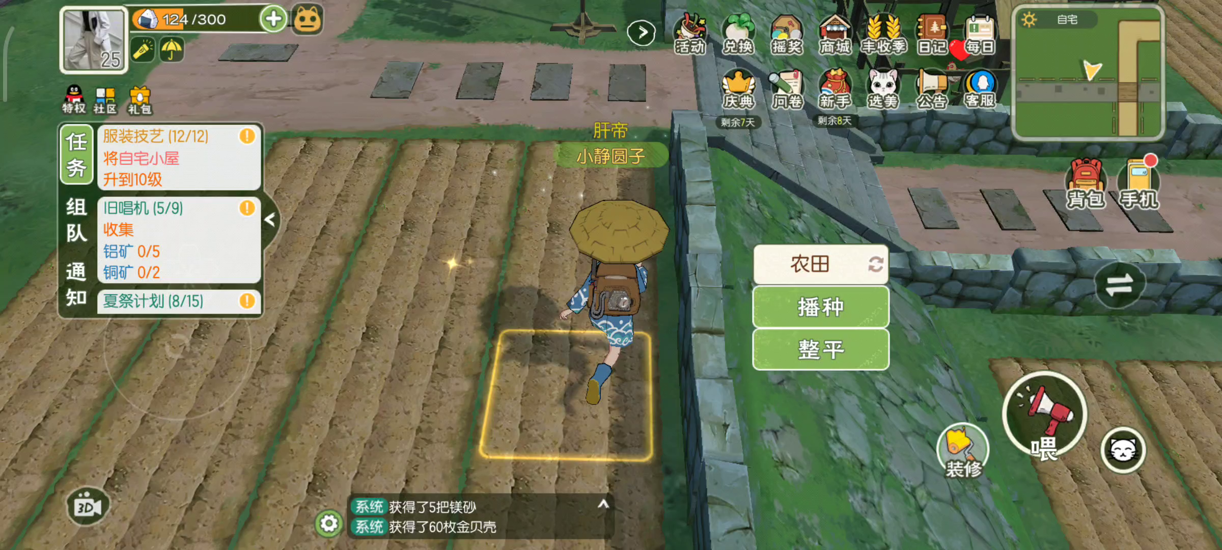 小森生活：卡顿嘛