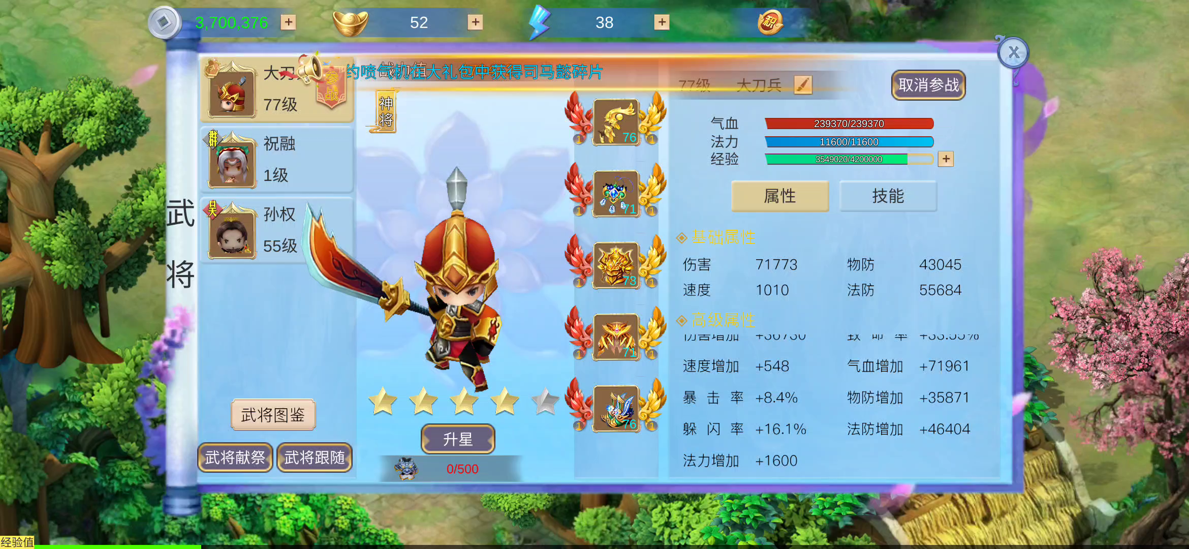 赏金三国：低级别刷六星。