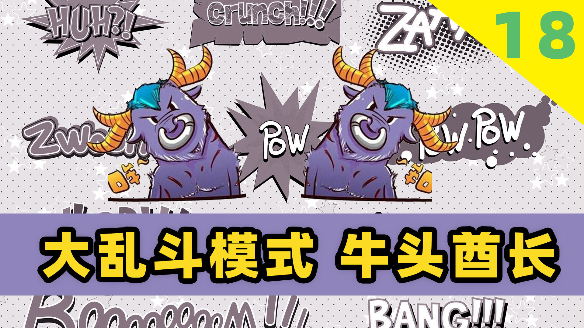 英雄联盟手游：英雄联盟手游：大乱斗模式，我的青春