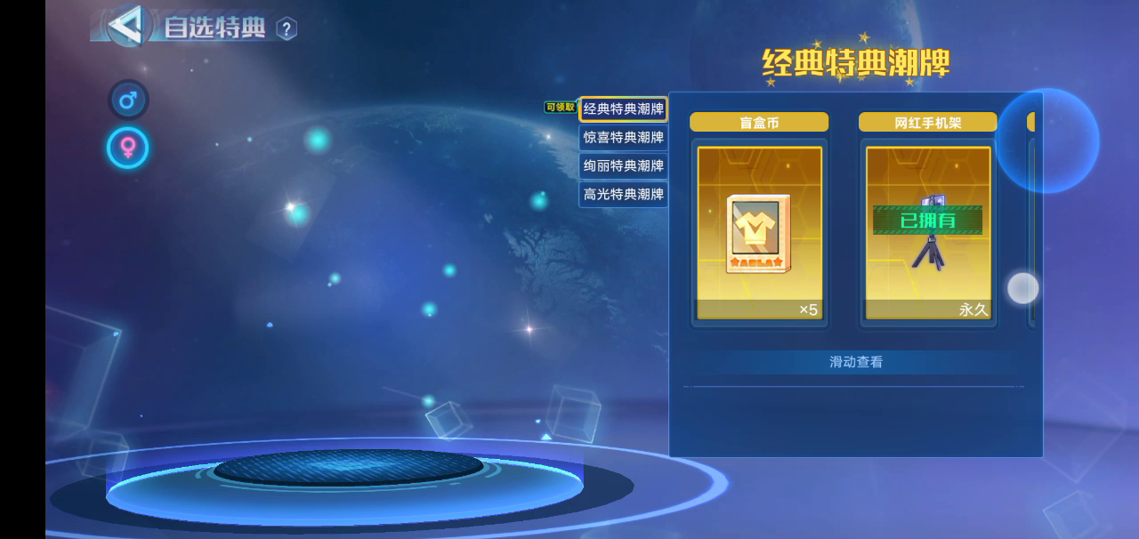 奥拉星：好家伙 1