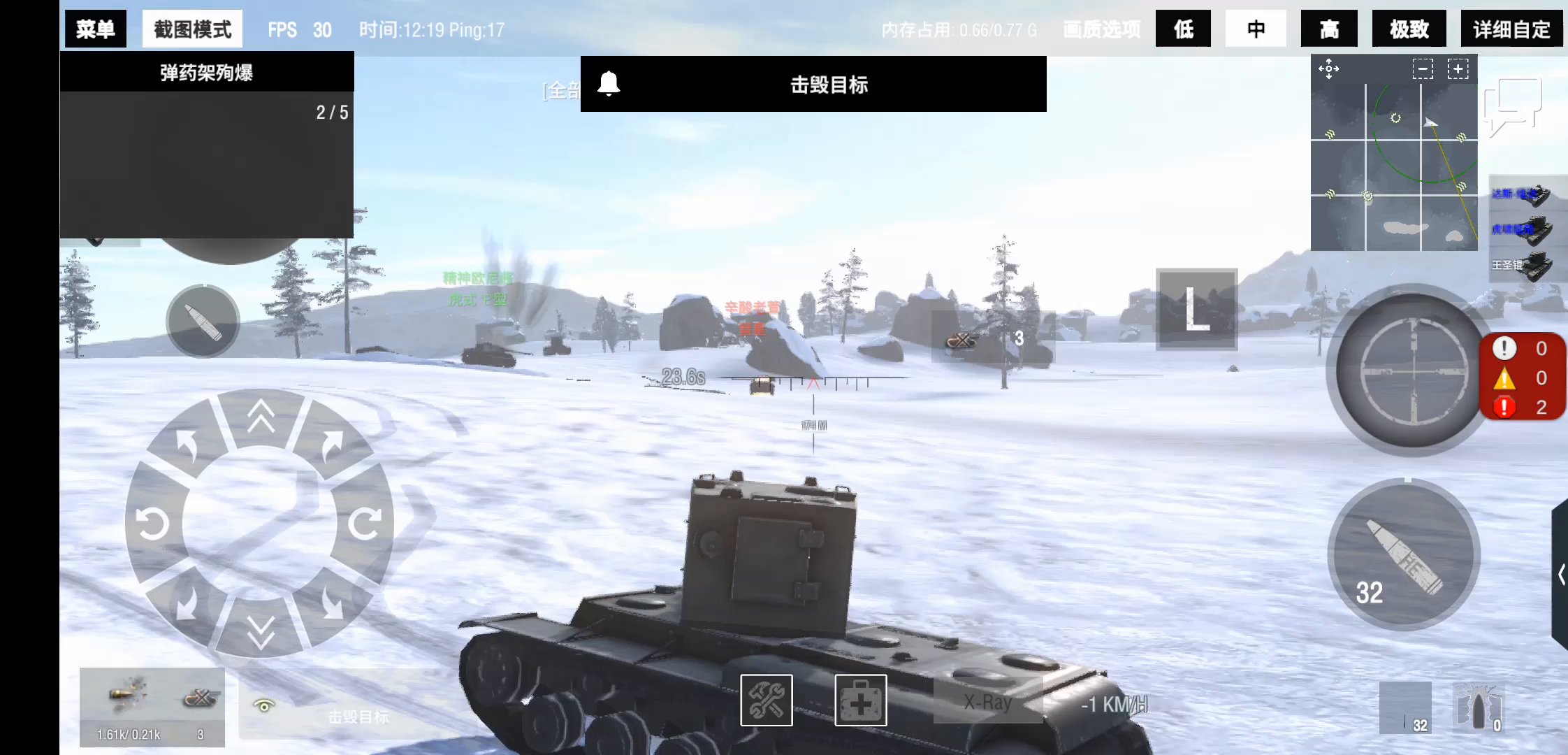 战争号角：战争雷霆:闪击战 [狗头]