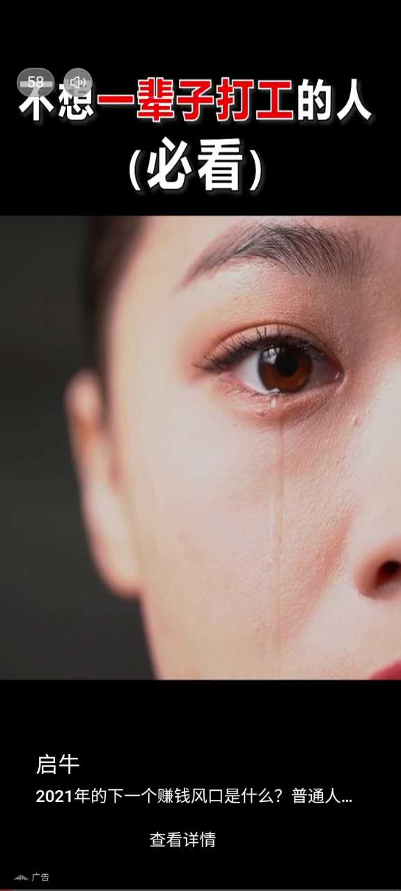 浮生物语：关于广告