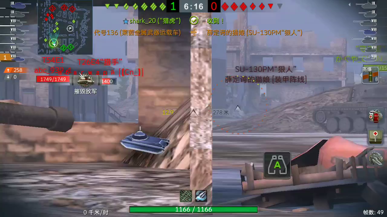 坦克世界闪击战：嘿 嘿 嘿