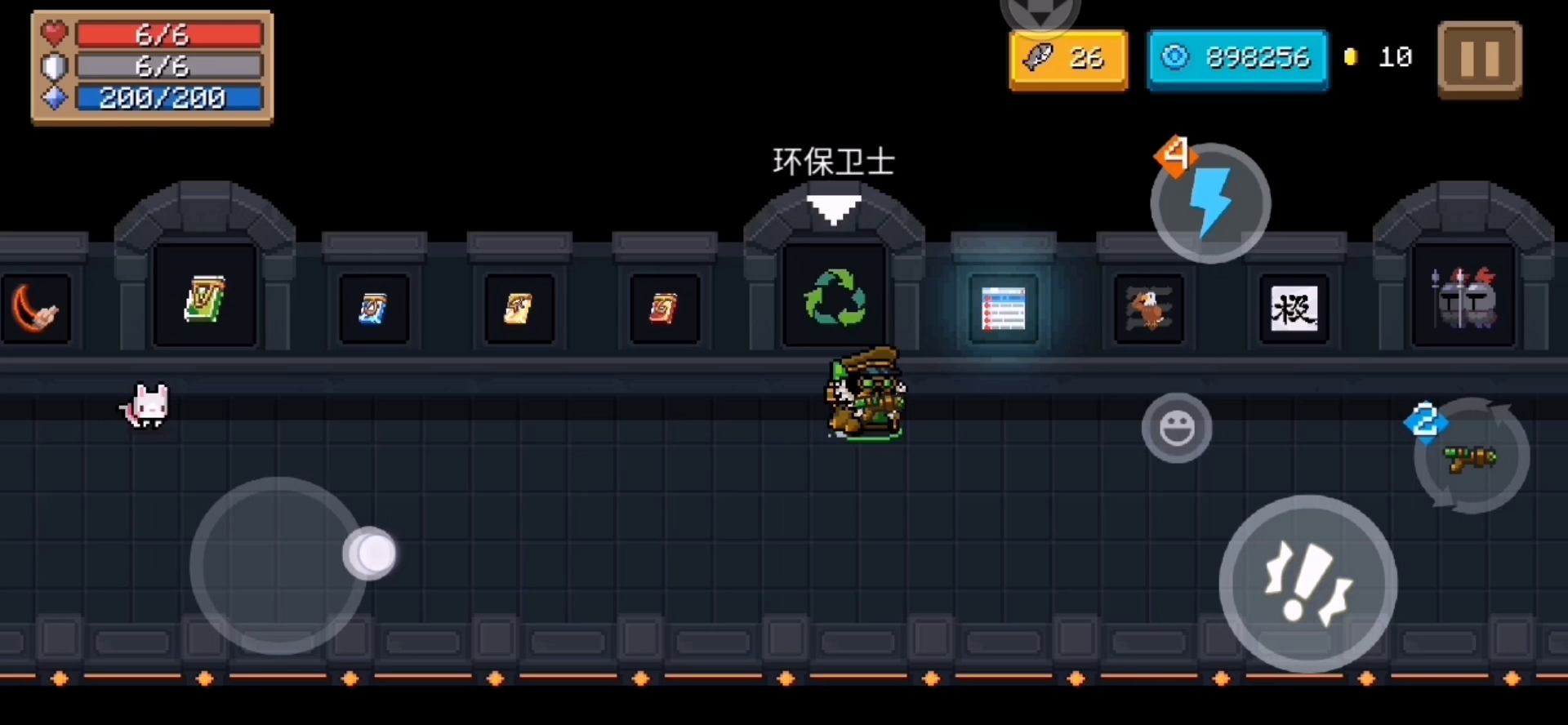 元气骑士：成就