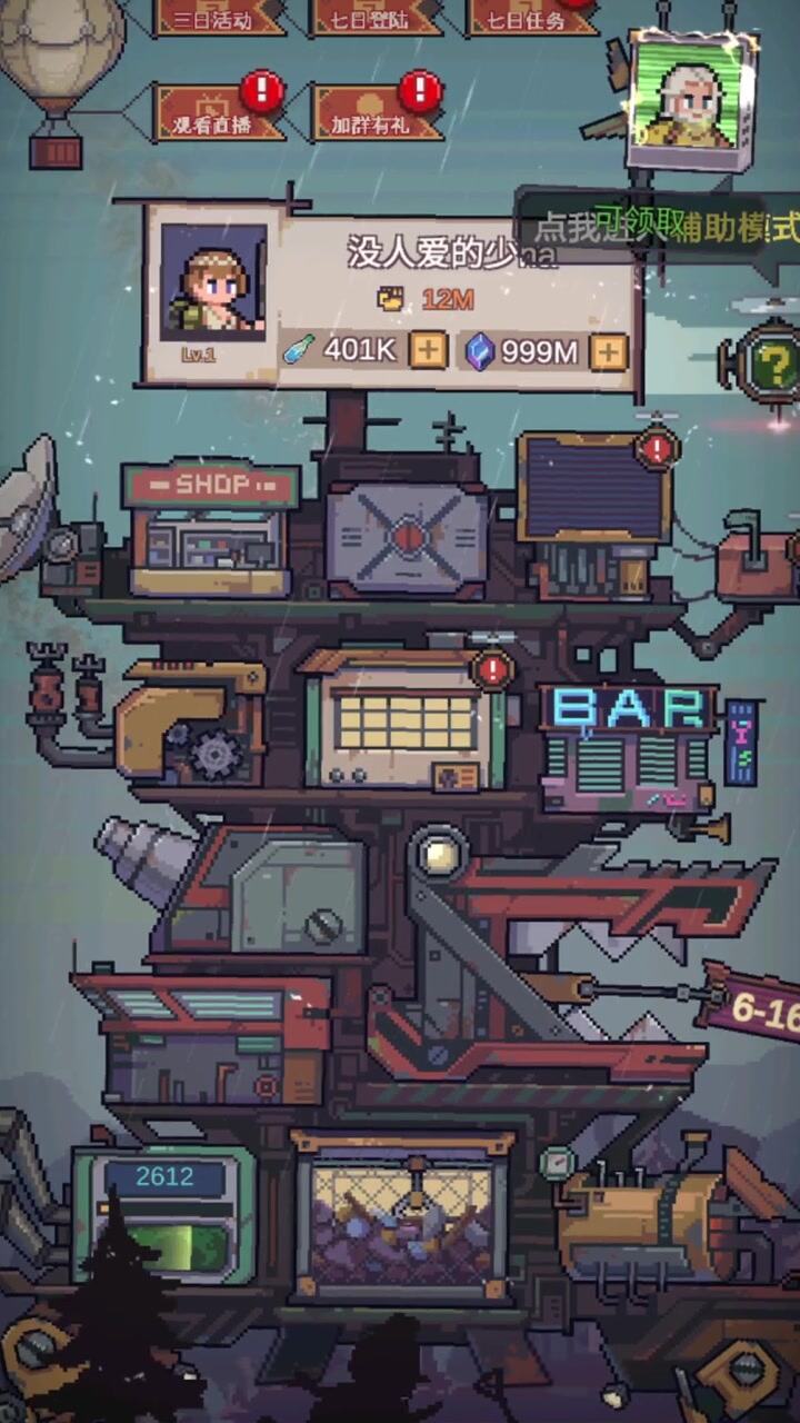 流浪方舟：背景还是蛮好看的，话说我记得还有好几种不一样的背景