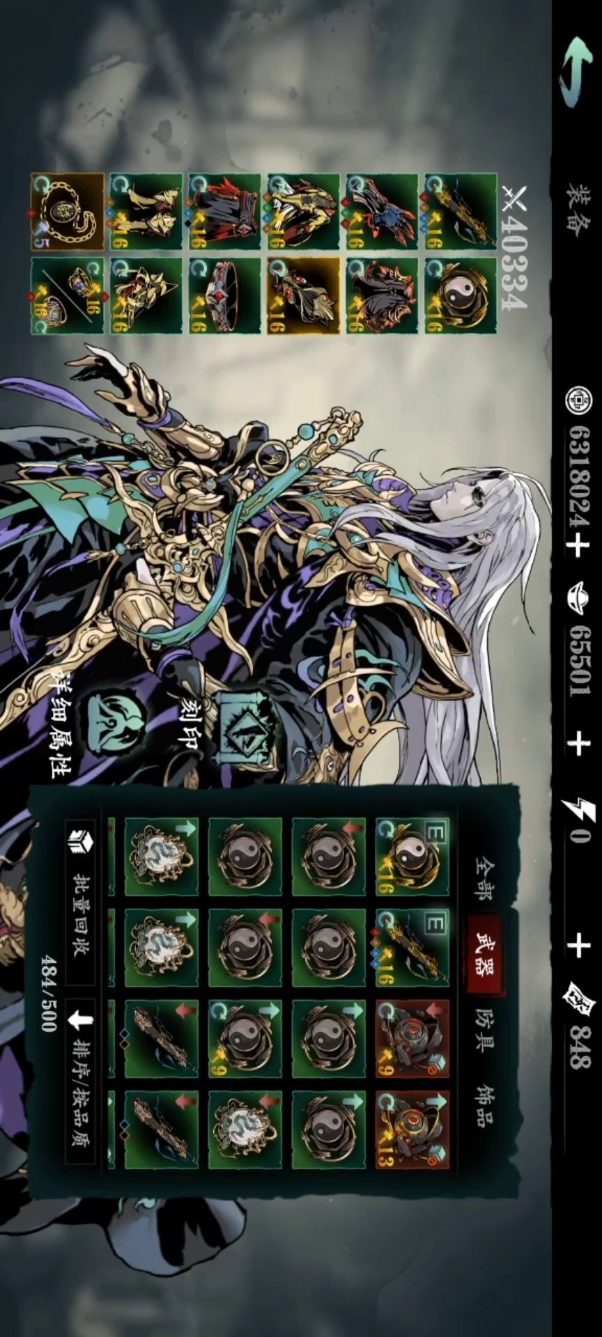 影之刃3：新羁绊紫一用着还行。????????