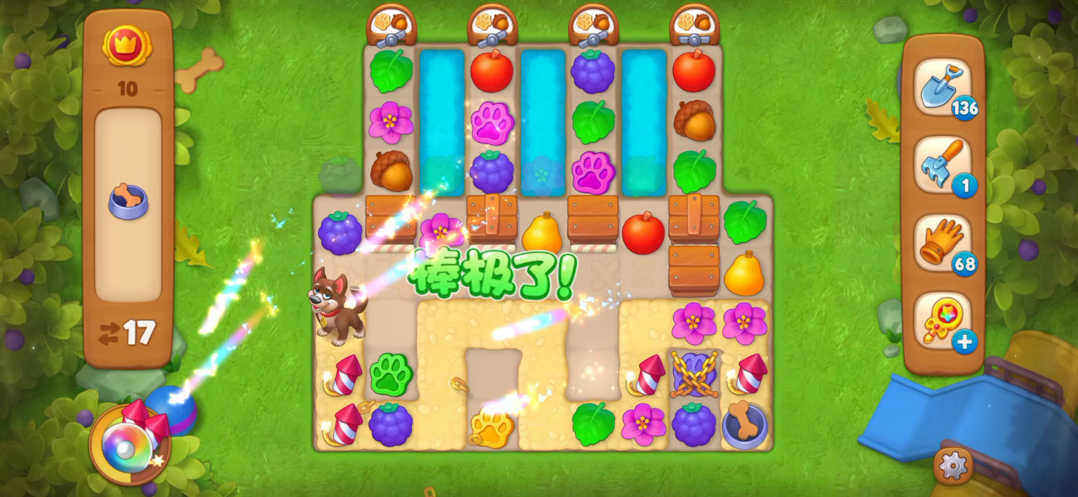 梦幻花园：梦幻花园之黄金杯关卡10