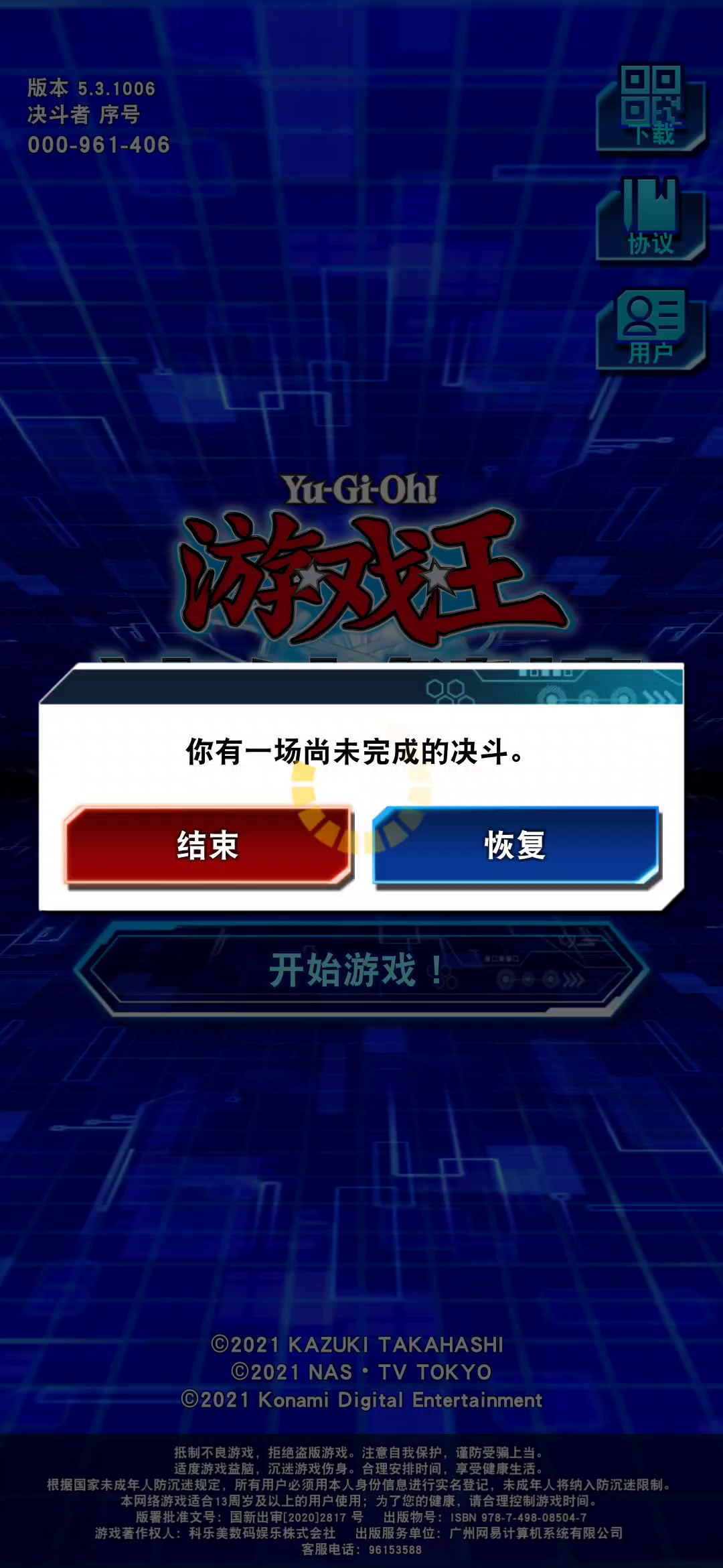 游戏王：决斗链接：更新之后这怪物之门的bug