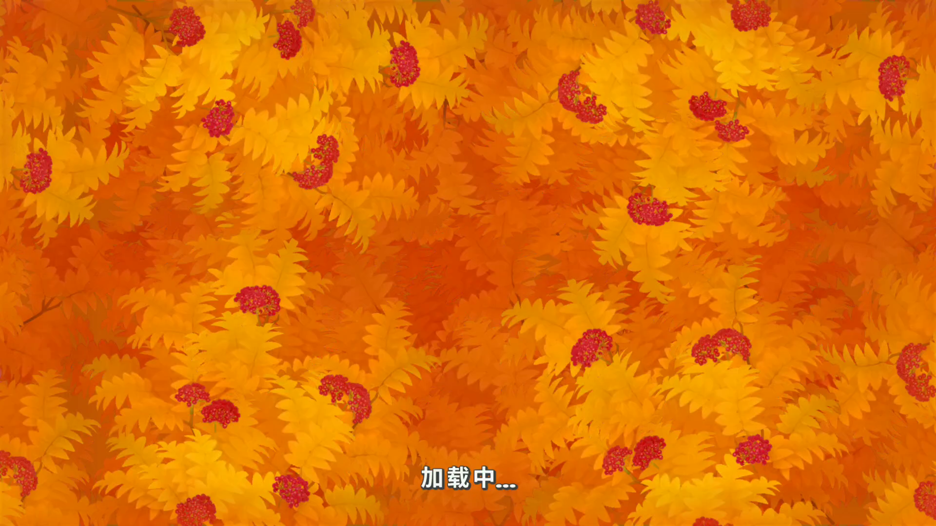 梦幻花园：梦幻花园.6206关