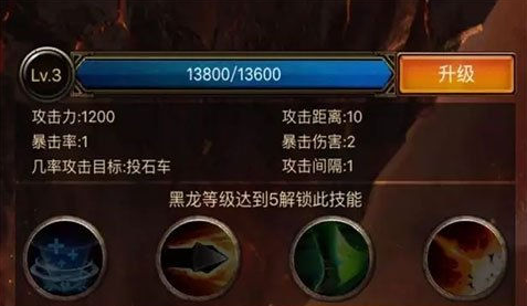 cok列王的纷争黑龙升级技能效果解析