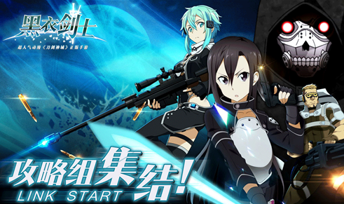 刀剑神域黑衣剑士快速推图攻略解析