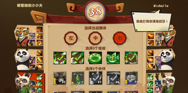 功夫熊猫3手游秘籍抢夺技能搭配攻略