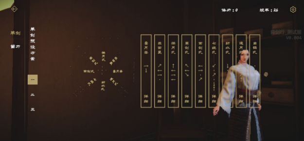 弈剑怎么连招 最强剑招配置攻略