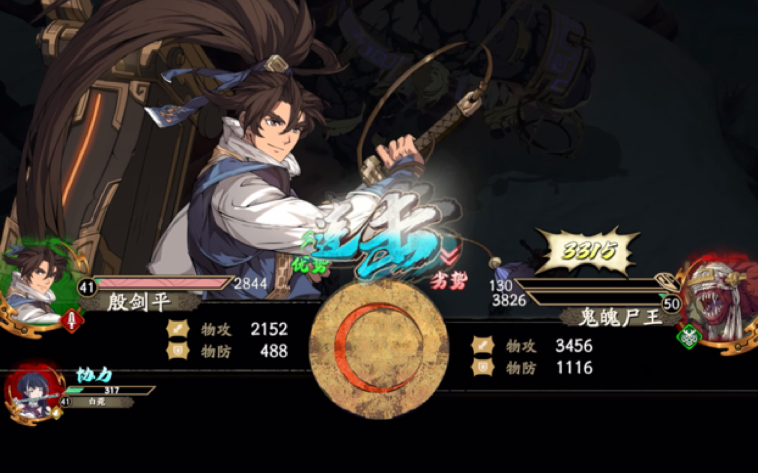 天地劫：幽城再临：以前我看不起首抽的剑平，直到今天他用实力砍翻了雷创尸