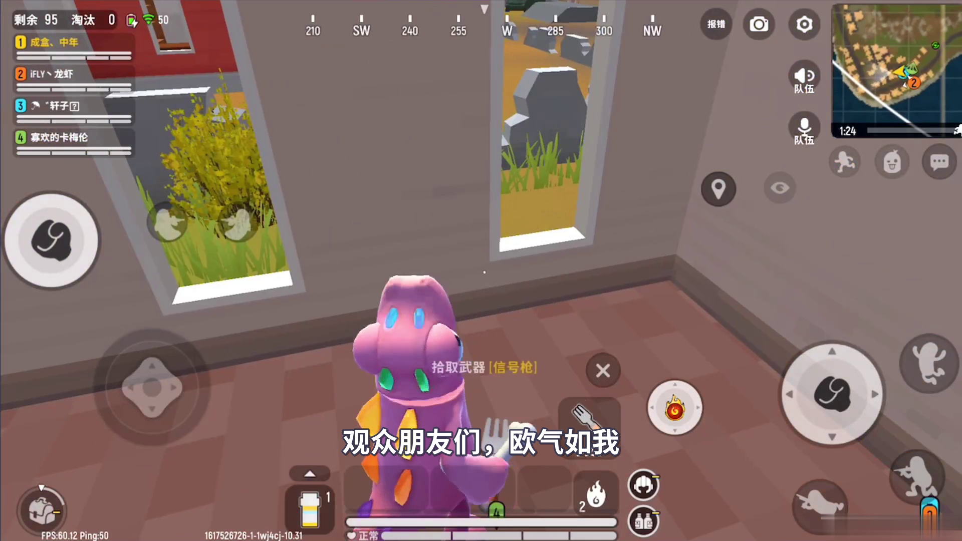 香肠派对：香肠派对：自定义惊喜不断，落地捡到信号枪，火箭筒伤害降低！