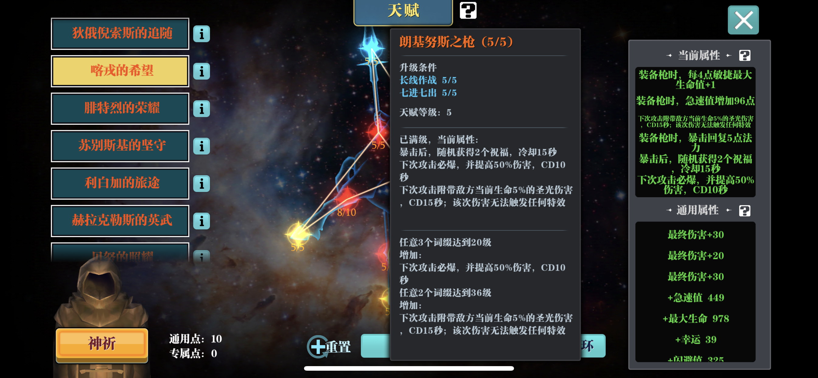 魔渊之刃：18级套一夫当关玩法搭配 2