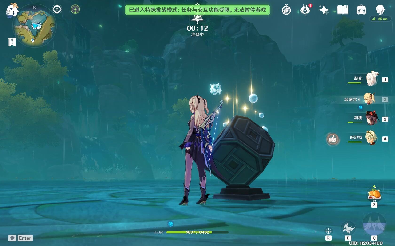 原神：【V1.4攻略】#纯水之愿#纯水精灵详细教程 1