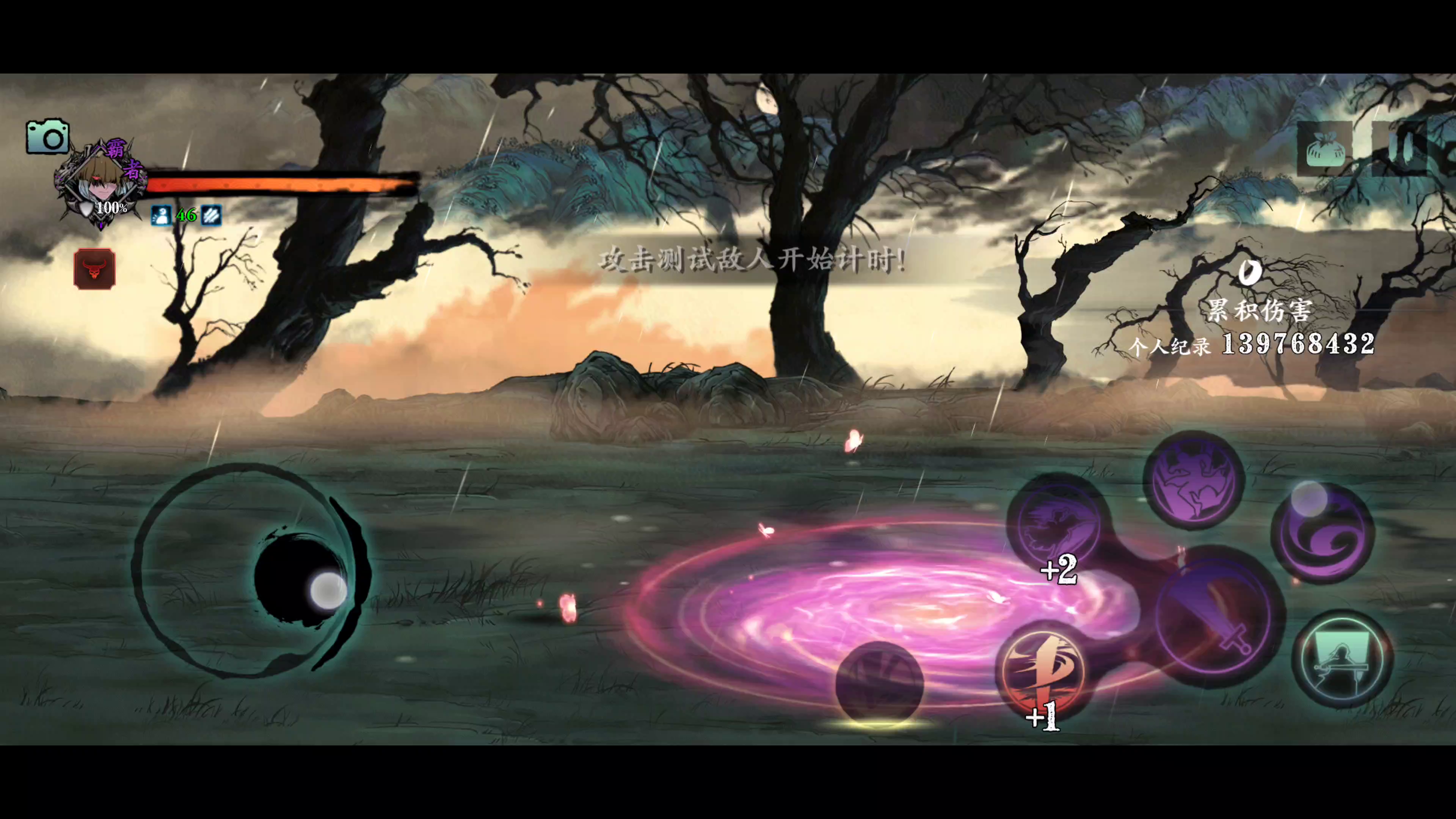 影之刃3：绝影短链打桩