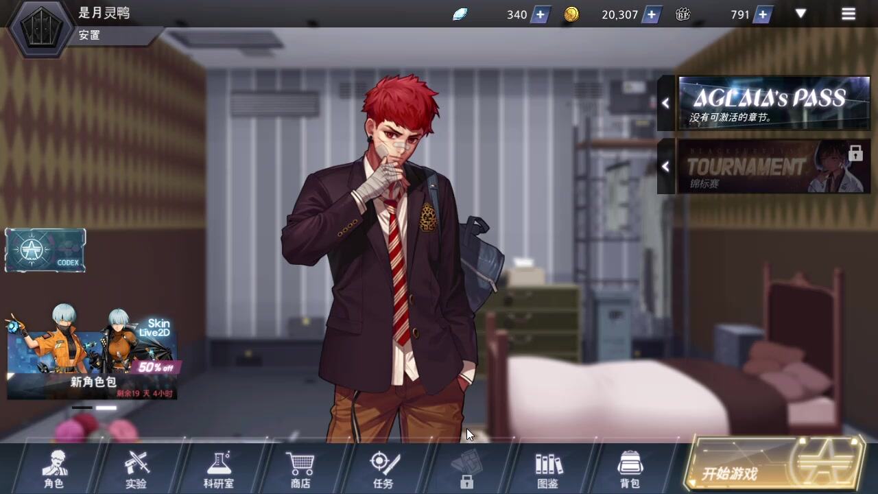 黑色幸存者：定位(2/10)