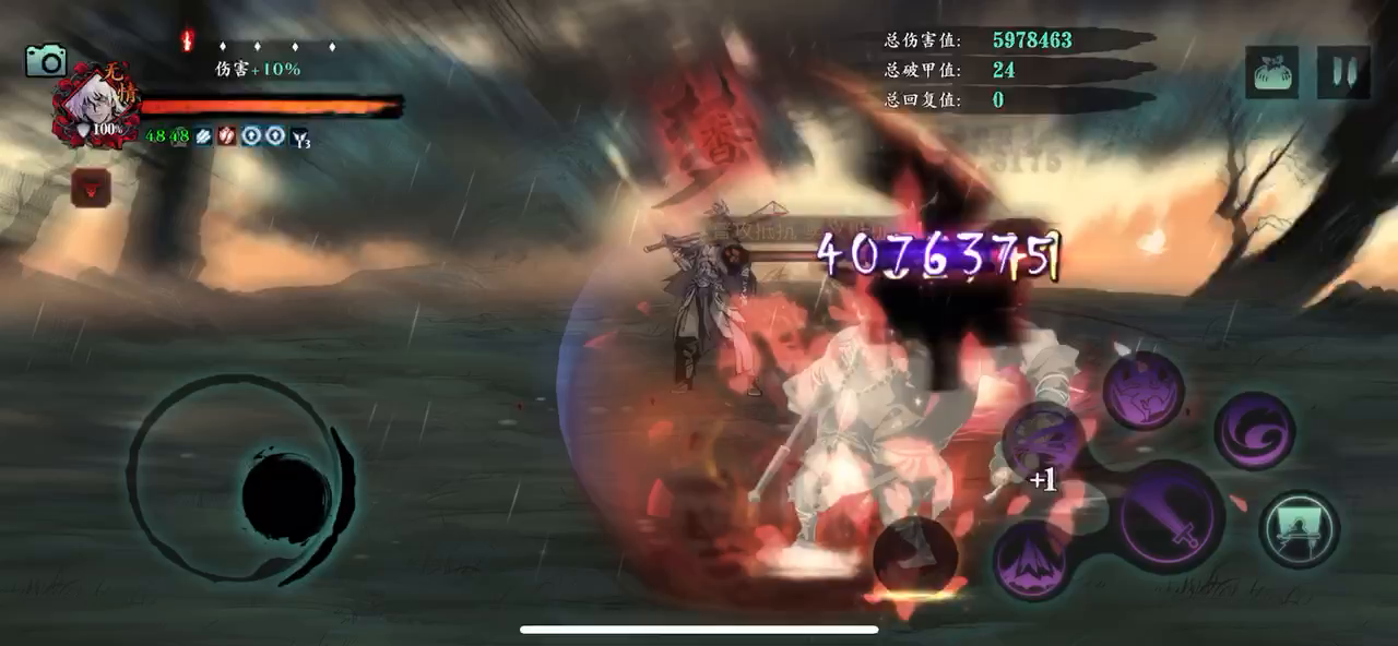 影之刃3：花开大佬的绝影，狂龙丸子伤害爆炸