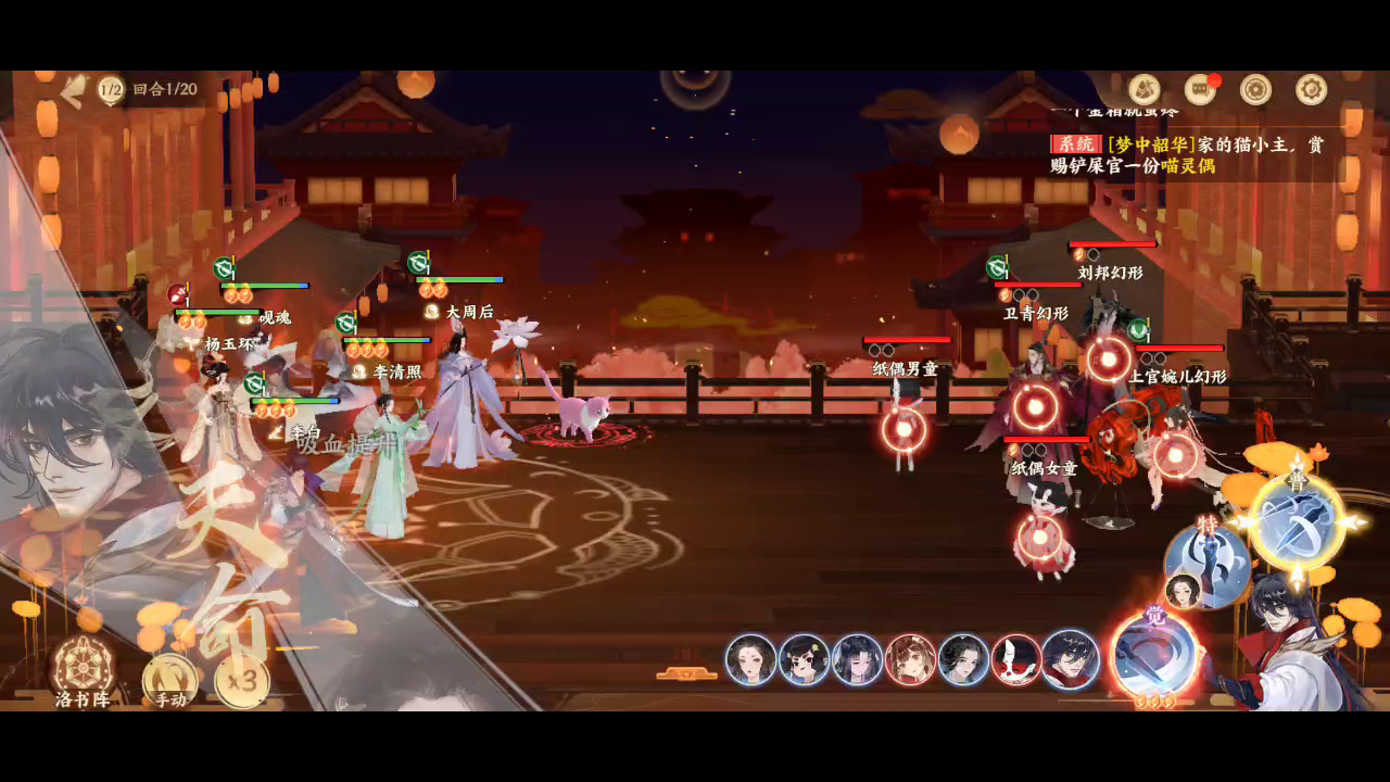 忘川风华录：李白 乐9  减伤60% 一刀到位