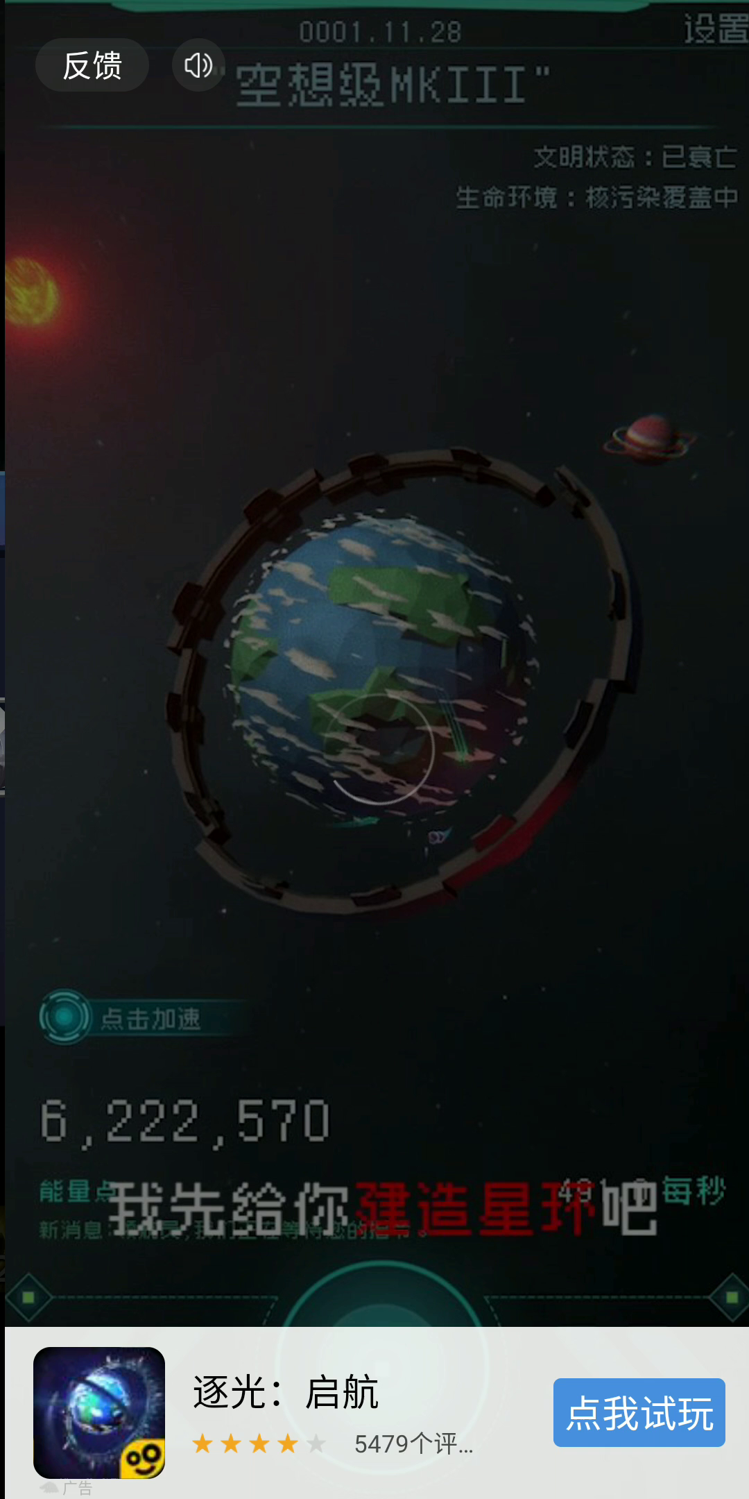 逐光：启航：欢迎来看看这逐光启航的广告了