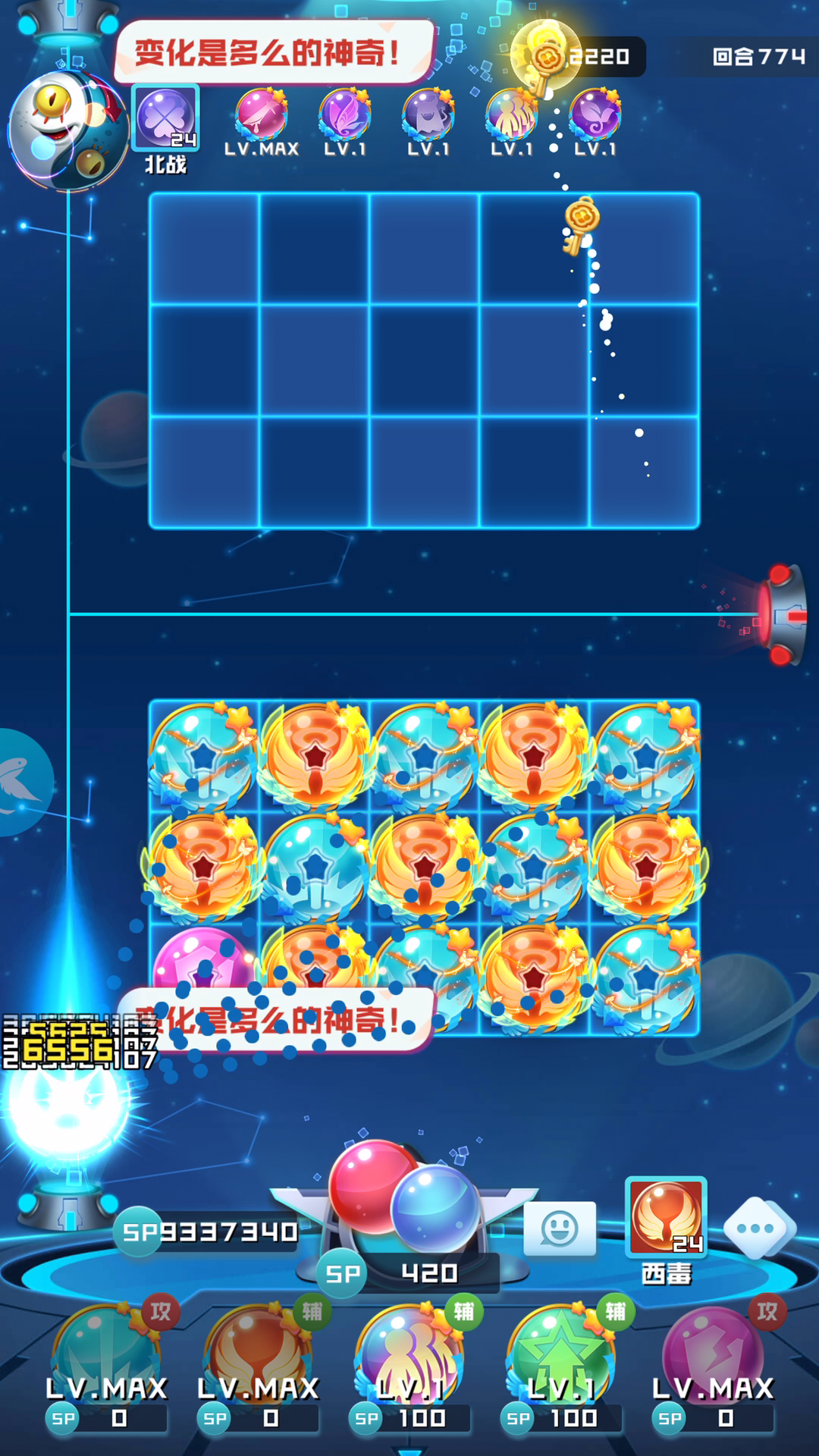 球球英雄：13.11续