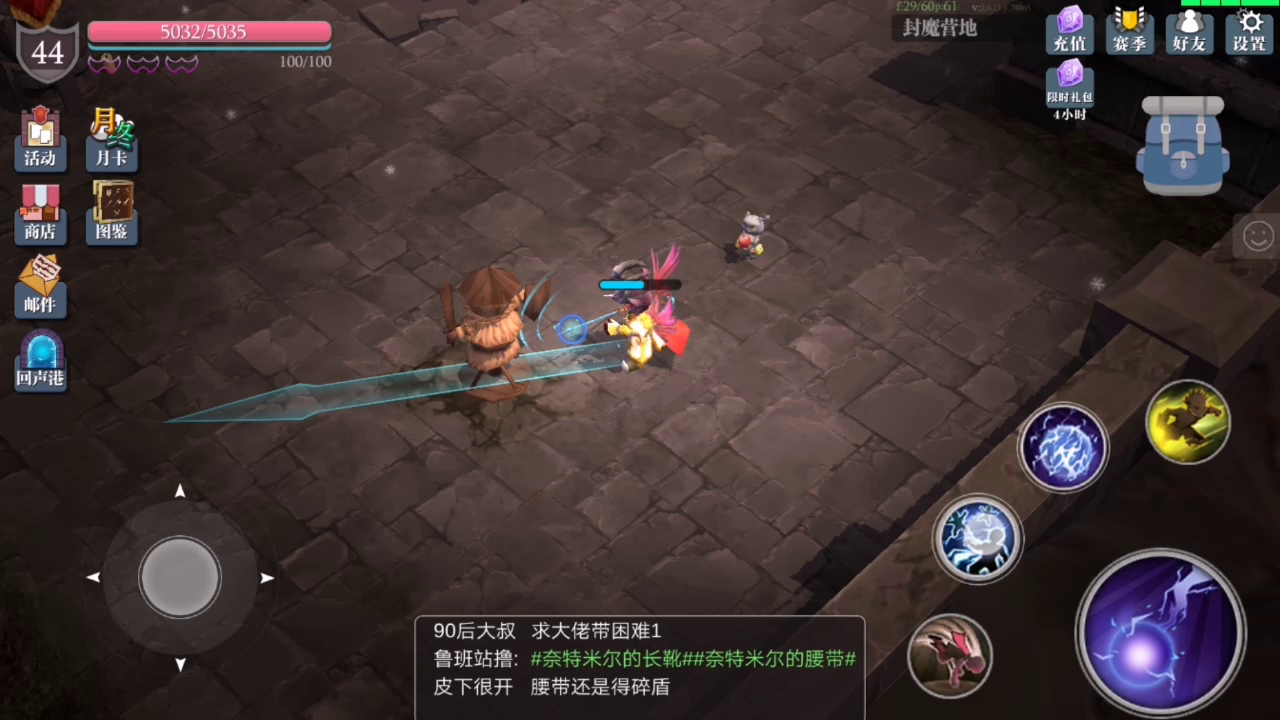 魔渊之刃：雷电法王