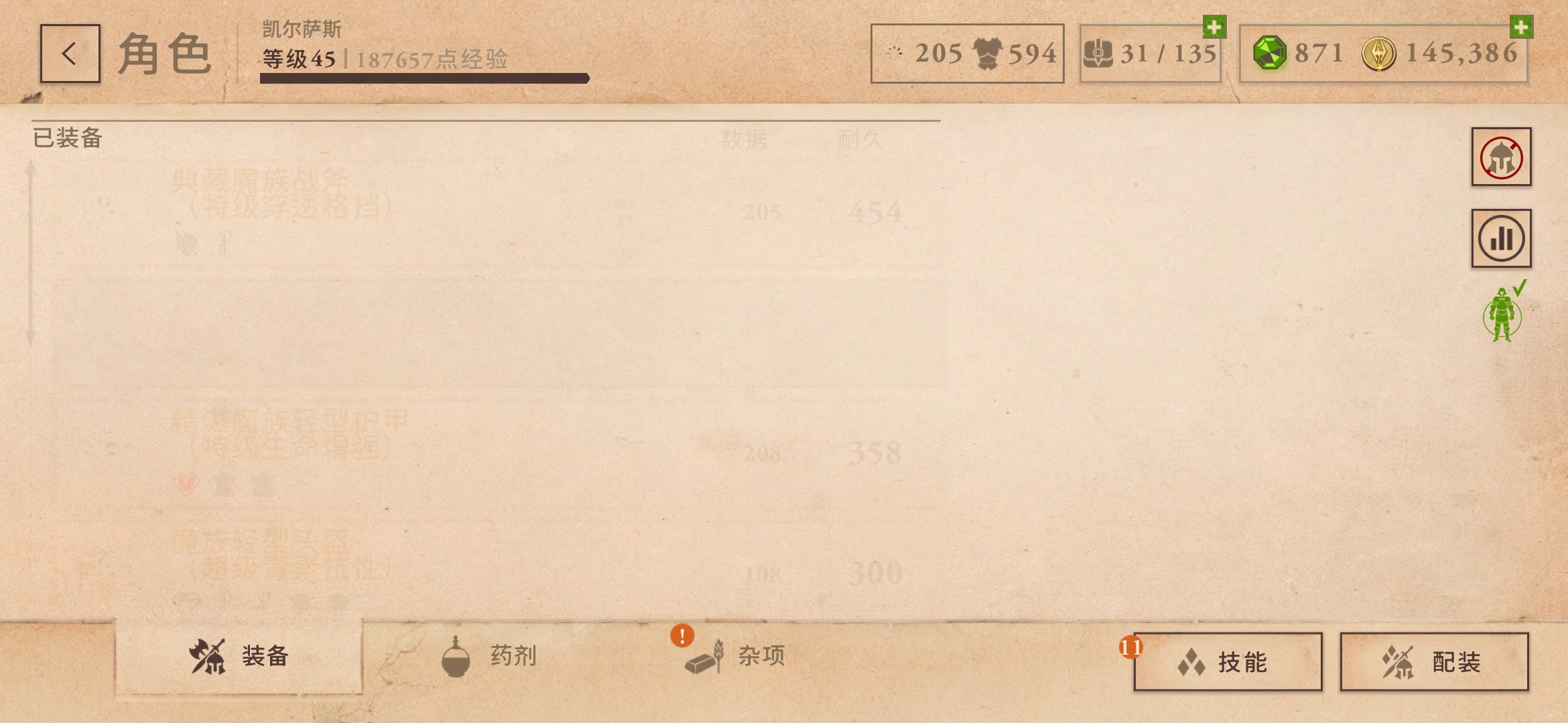 上古卷轴：刀锋：消体锤打龙