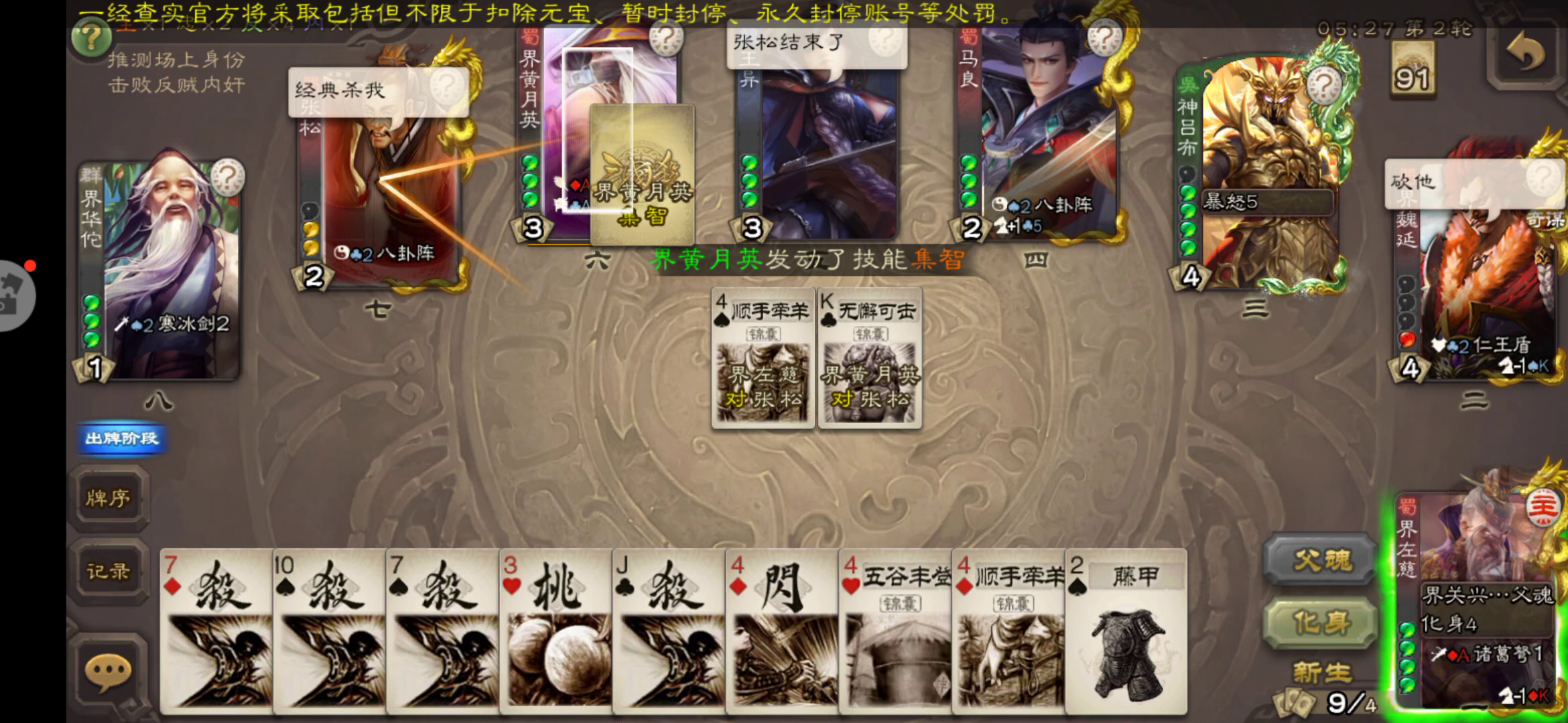 三国杀：《关于咱进化成加特林豌豆这档子事》