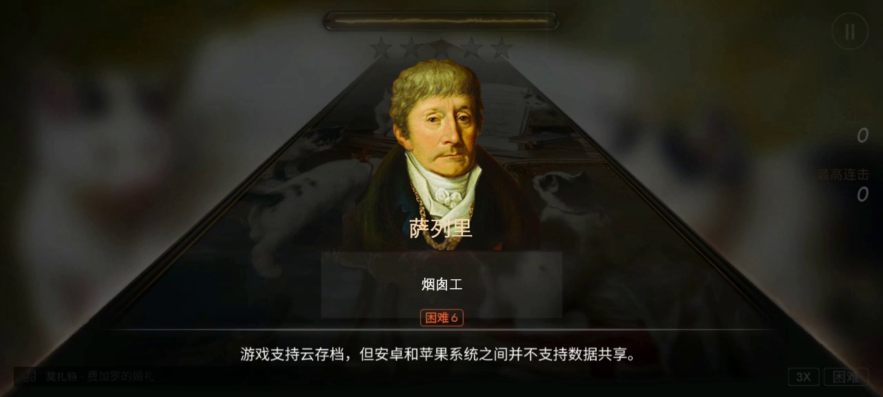 钢琴师：新 曲 试 玩（误。