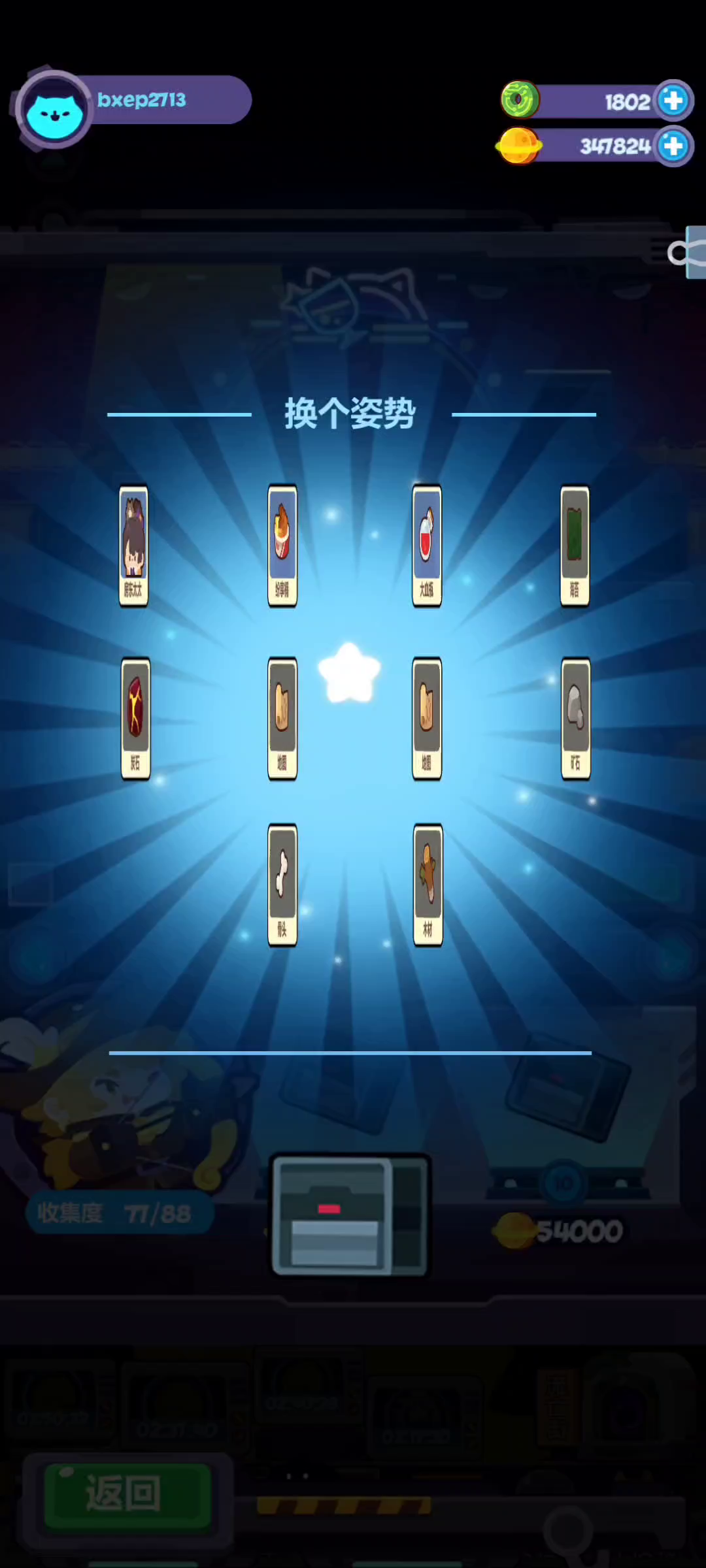 妙奇星球：刺激啊，本来以为没有希望了????