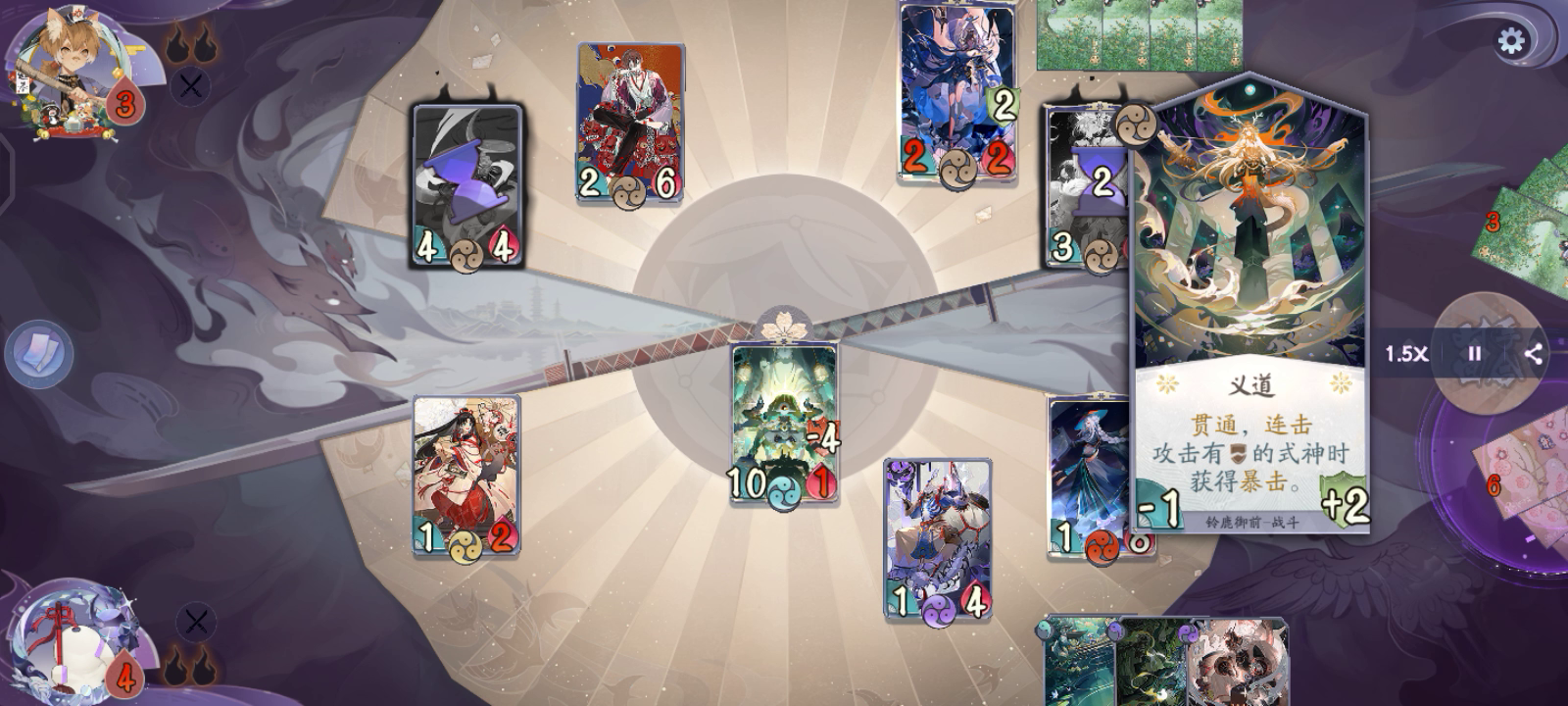 阴阳师：百闻牌：啊，这…