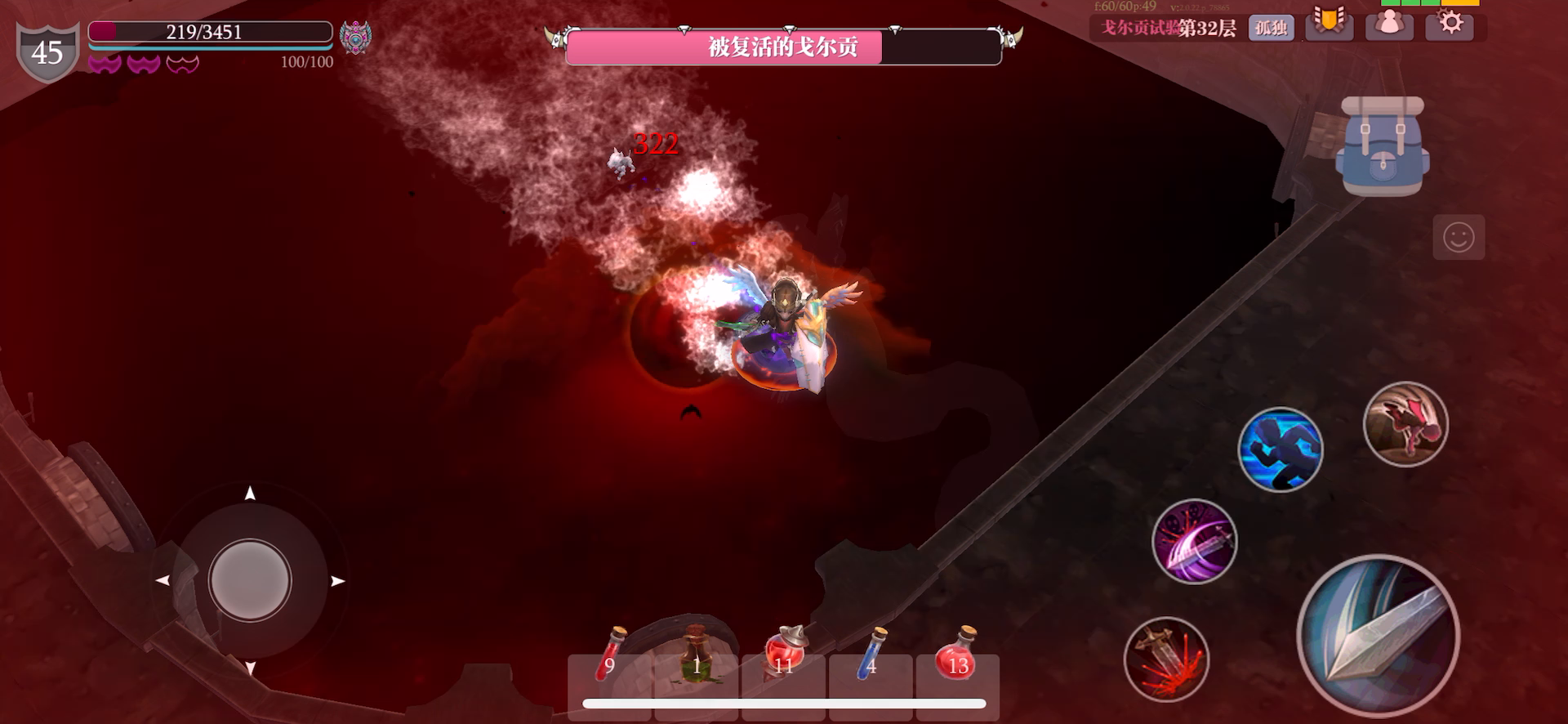 魔渊之刃：疯狂32Boss 无敌bug