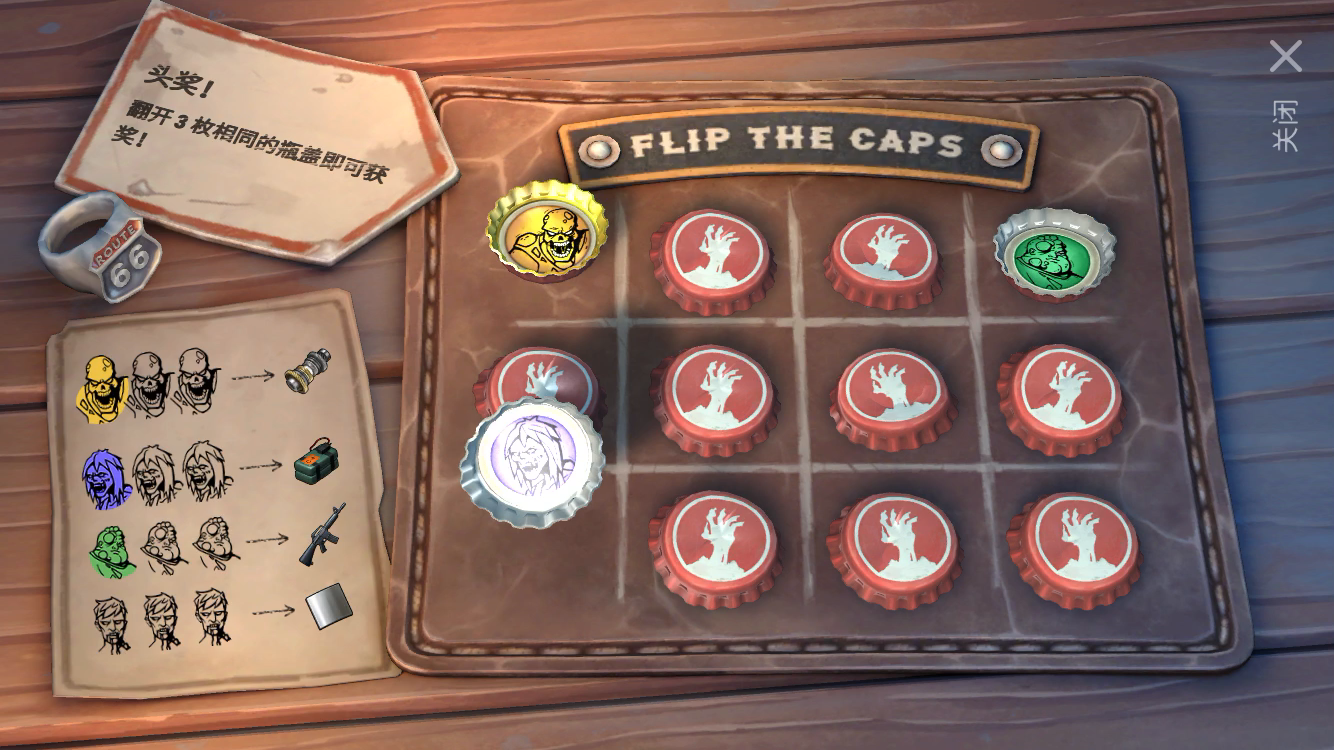 地球末日：生存：第3次中大奖