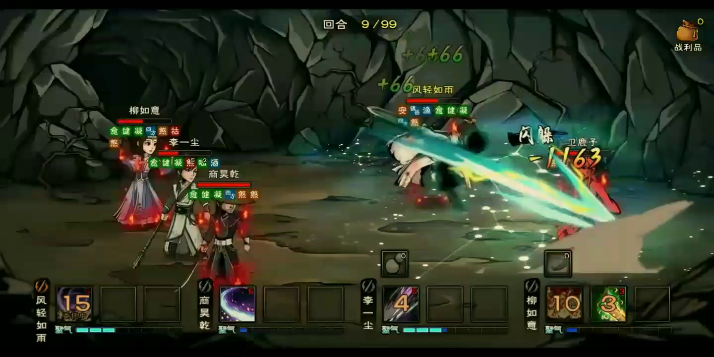 烟雨江湖：太乙是真的刮痧啊