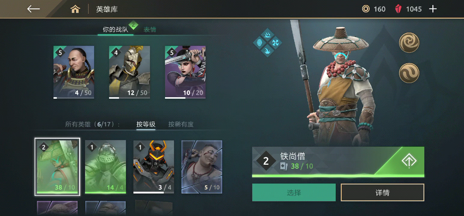 暗影格斗3：传奇战场