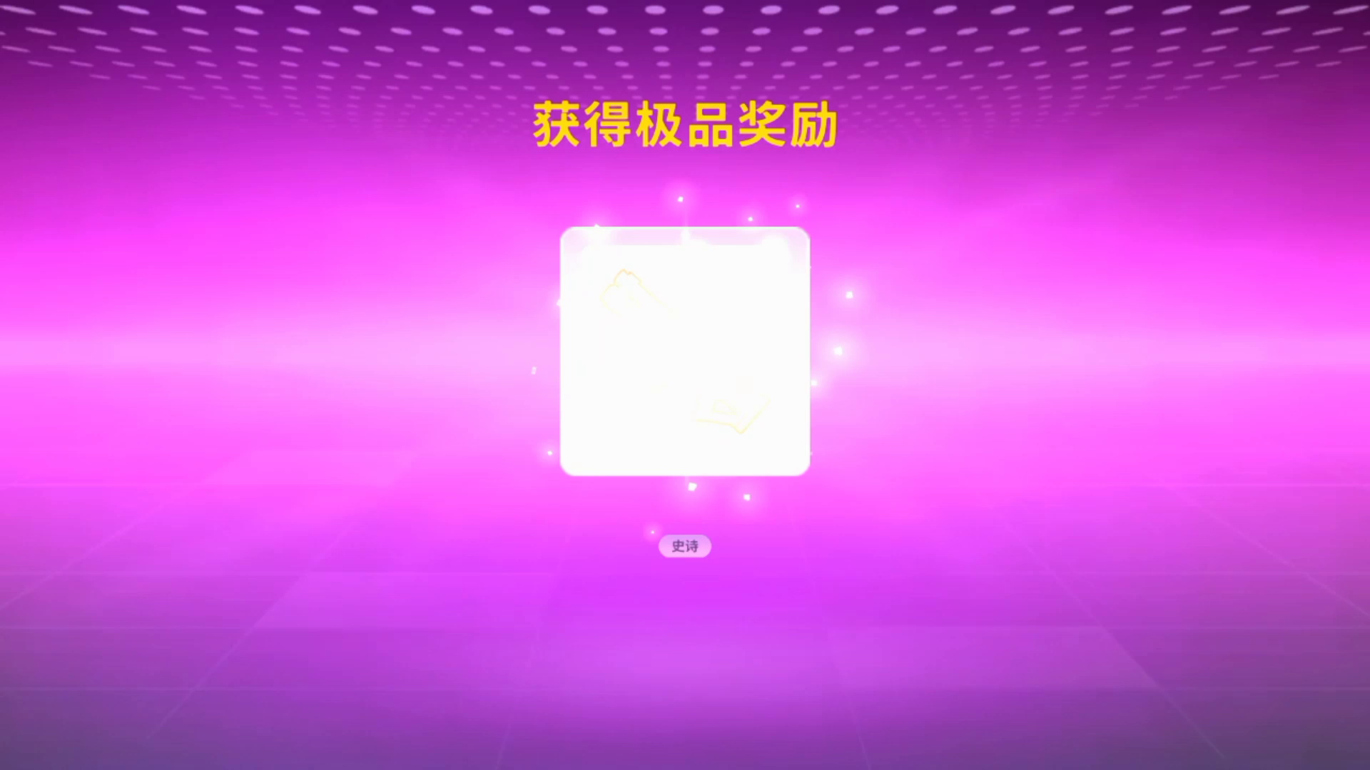 香肠派对：终于七万美味值了