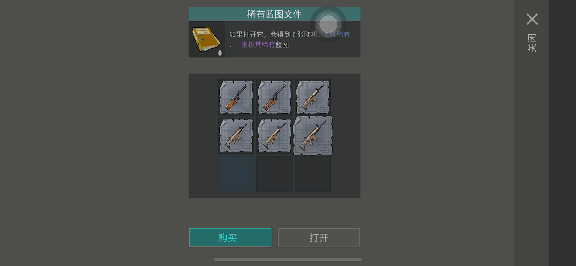 地球末日：生存：回归了，十连开个图纸箱