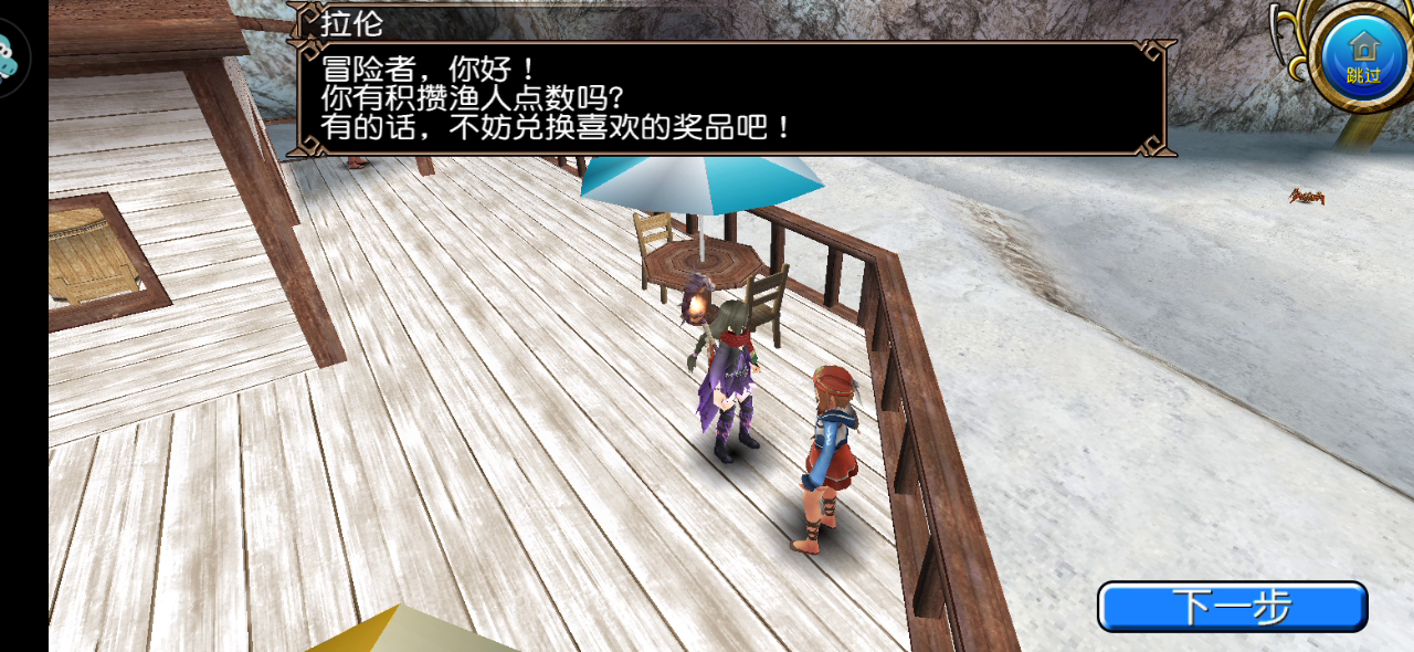 托拉姆物语：提前来海边玩