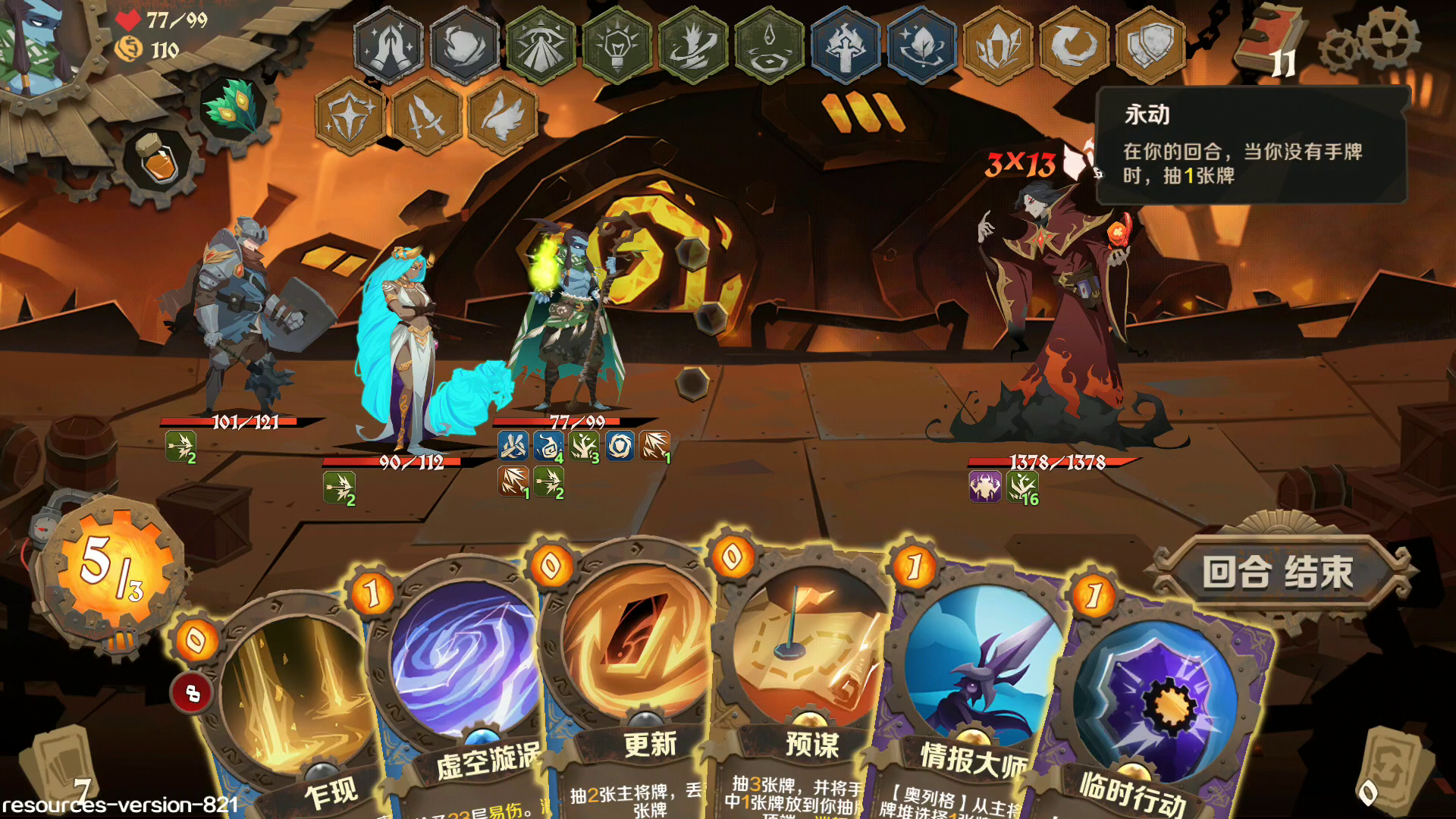 因狄斯的谎言（测试服）：被压制的无限流