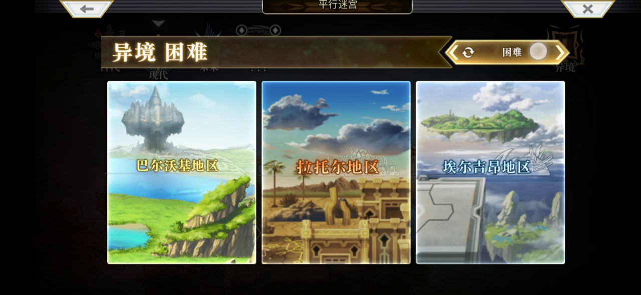 另一个伊甸 : 超越时空的猫：升异境刀必打的第4层boss