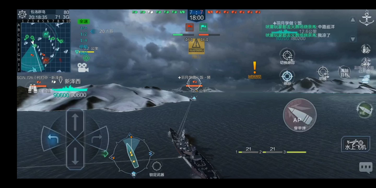 战舰联盟：？？？？？