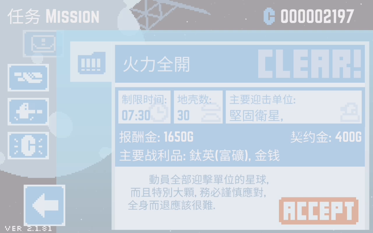 星球爆破公司：如何无脑过火力